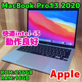 MacBook Pro13 2020 本体 256GB 16GB 584A
