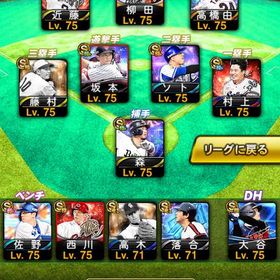 【スピ約118000】 規格外投打大谷 リアタイ最強垢 | プロスピAのアカウントデータ、RMTの販売・買取一覧