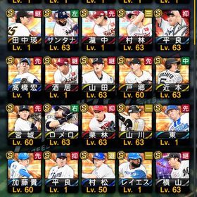 OB多数！イベント未回収 中村、前田、松坂、別当 | プロスピAのアカウントデータ、RMTの販売・買取一覧