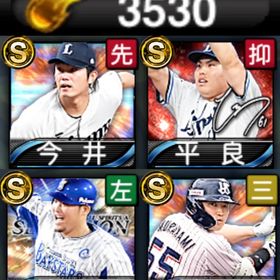 セレ筒香 村上宗隆 S33 累計未回収 | プロスピAのアカウントデータ、RMTの販売・買取一覧