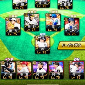 大谷投打、阪神純正 | プロスピAのアカウントデータ、RMTの販売・買取一覧