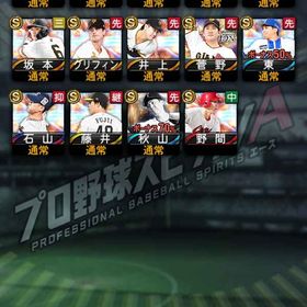 エナジー1255(明日の福袋5回分) 佐藤輝明、中村紀洋、前田智徳います | プロスピAのアカウントデータ、RMTの販売・買取一覧