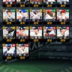 OB第四弾ノリ、ブリューワ‼️セレクション筒香‼️ | プロスピAのアカウントデータ、RMTの販売・買取一覧