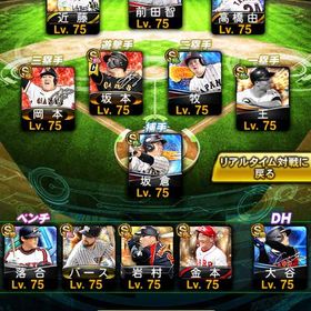 KONAMI未連携‼️投打大谷‼️スピ116400‼️リボン3個‼️極49体‼️ | プロスピAのアカウントデータ、RMTの販売・買取一覧