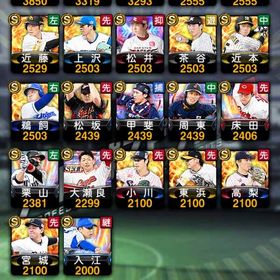 急ぎで買ってください！！ | プロスピAのアカウントデータ、RMTの販売・買取一覧