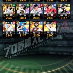 急ぎで買ってください！！ | プロスピAのアカウントデータ、RMTの販売・買取一覧