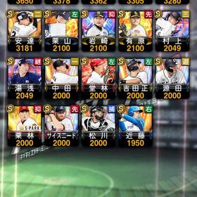 急ぎで買ってください | プロスピAのアカウントデータ、RMTの販売・買取一覧