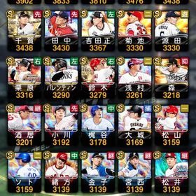 急ぎで買ってください | プロスピAのアカウントデータ、RMTの販売・買取一覧