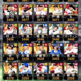 急ぎで買ってください！！ | プロスピAのアカウントデータ、RMTの販売・買取一覧