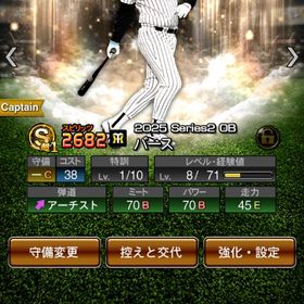 バース、中村紀洋エナジー3200 | プロスピAのアカウントデータ、RMTの販売・買取一覧