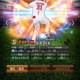 【初期垢&エナジー1815】坂倉や田中など有能Ｓランク38体 | プロスピAのアカウントデータ、RMTの販売・買取一覧