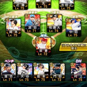 エナジー2000 今だけ 大谷、吉田、ダルビッシュ極 限凸コーチ1 | プロスピAのアカウントデータ、RMTの販売・買取一覧