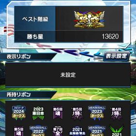 👑合計スピ解放+11300👑 球神+🎀多数‼️神垢‼️ | プロスピAのアカウントデータ、RMTの販売・買取一覧