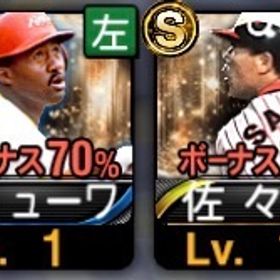 【初期垢】OB佐々木誠 OBブリュ 近藤 大山 細川 伊織 エナ1000 | プロスピAのアカウントデータ、RMTの販売・買取一覧