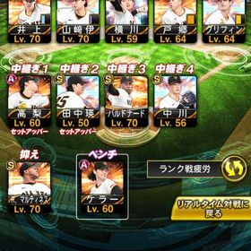 巨人純正途中垢 | プロスピAのアカウントデータ、RMTの販売・買取一覧