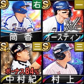 中村紀洋🍀Vロード未進行🍀 | プロスピAのアカウントデータ、RMTの販売・買取一覧