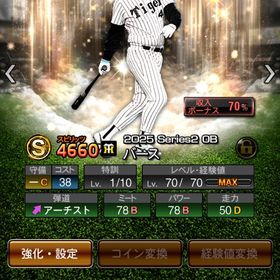 OBバース ダルセレ高橋由伸･多村等 引退垢 | プロスピAのアカウントデータ、RMTの販売・買取一覧