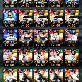 Aランク確認用 | プロスピAのアカウントデータ、RMTの販売・買取一覧