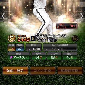 中村紀洋初期垢 | プロスピAのアカウントデータ、RMTの販売・買取一覧