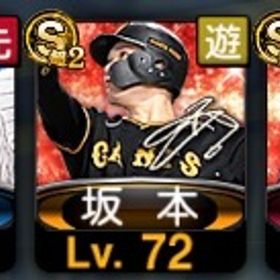 高橋由伸、ダルビッシュなど強キャラ多数❗️凸コーチ2 | プロスピAのアカウントデータ、RMTの販売・買取一覧