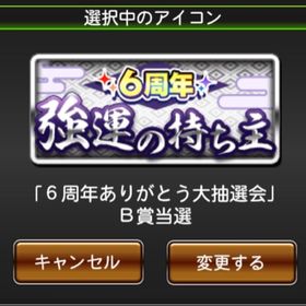 巨人純正目指す Sランク86体『極』26体 | プロスピAのアカウントデータ、RMTの販売・買取一覧