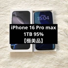【12/31販売終了】iPhone 16 Pro max 1TB 95%