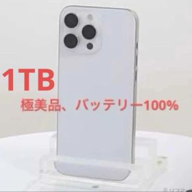 1TB iPhone16promax ホワイト