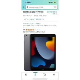 アップル(Apple)の2021 Apple 10.2インチiPad (64GB) - スペースグレイ(タブレット)