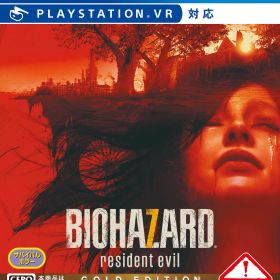 【中古】バイオハザード7 レジデント イービル ゴールド エディション グロテスクVer.