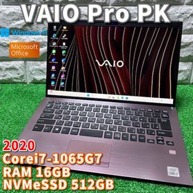 バイオ(VAIO)の第10世代最上級ハイスペック！Office2024搭載！ VAIO SX14 (ノートPC)