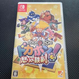 ドカポン！怒りの鉄剣(箱あり)+ 夢幻のルーレット (箱無し) 2枚セット