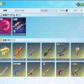 アズラ殿堂2種類転スラsp | 荒野行動のアカウントデータ、RMTの販売・買取一覧