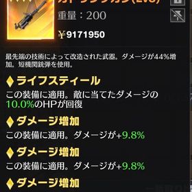 ペニンシュラ ガトリング 理論値(？) | 荒野行動のアカウントデータ、RMTの販売・買取一覧