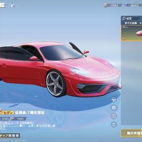 【限定車】7周年征服者 衣装◦井上たきななど | 荒野行動のアカウントデータ、RMTの販売・買取一覧