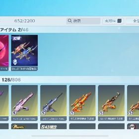 引退垢！アズラーイール殿堂デュアル殿堂持ち🌸 | 荒野行動のアカウントデータ、RMTの販売・買取一覧