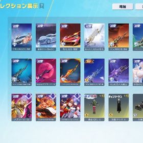 最終値下げ🔥精鋭15👑殿堂14種類👑人気衣装豊富武器豊富✨️神垢👑 | 荒野行動のアカウントデータ、RMTの販売・買取一覧