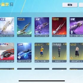 破格殿堂8種 | 荒野行動のアカウントデータ、RMTの販売・買取一覧