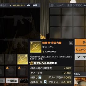 ペニンシュラ如意棒10凸 | 荒野行動のアカウントデータ、RMTの販売・買取一覧