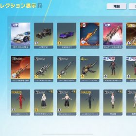 荒野引退煉獄A4東リベ95 | 荒野行動のアカウントデータ、RMTの販売・買取一覧