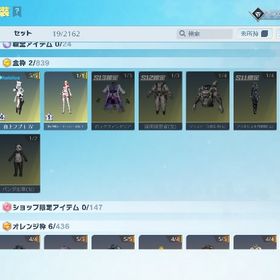 白上フブキキルボイス垢 | 荒野行動のアカウントデータ、RMTの販売・買取一覧