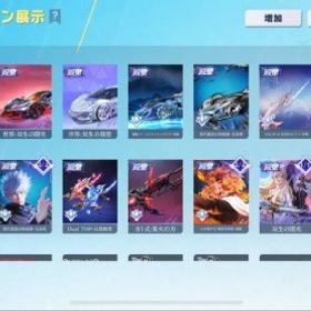 殿堂12種類 新しいの買ったので売ります | 荒野行動のアカウントデータ、RMTの販売・買取一覧