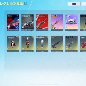 急ぎにつき破格五条殿堂車 電王ak最終など！ | 荒野行動のアカウントデータ、RMTの販売・買取一覧