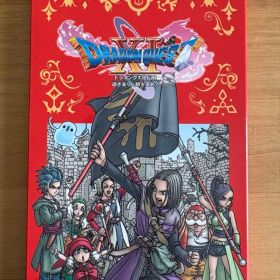 ドラゴンクエストXI 過ぎ去りし時を求めて S