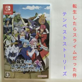 転生したらスライムだった件 テンペストストーリーズ