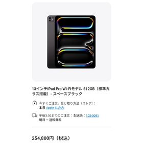 【未使用】iPad Pro M4チップ 13インチ WiFi 512GB スペー(タブレット)