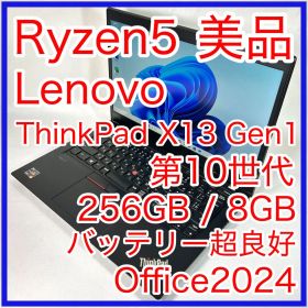 Lenovo ThinkPad X13 Gen1 Ryzen5 Office