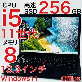 Core i5 11世代 8GB Windows11 ノートパソコン オフィス Lenovo ThinkPad X13 Gen2 20WLS9U700 2021年式