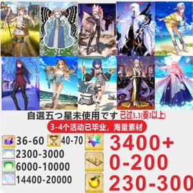 【画像の所持】新品格安 聖晶石3400~3800個+果実230~300個+呼符0~...【画像の所持】新品格安 聖晶石4700~5100個+果実280~500個+呼符0~...【画像の所持】新品格安 聖晶石4500~4800個+果実280~500個+呼符0~...【画像の所持】新品格安 聖晶石4800~5000個+果実280~500個+呼符0~...【画像の所持】新品格安 五宝所長 聖晶石3800~4000個+果実280~500... はじめてでも安心 90日補償つきアカウントlock_outline 【画像の所持】新品格安 聖晶石2600~3000個+果実200~300個+呼符0~...【画像の所持】新品格安 聖晶石3300~3500個+果実230~300個+呼符0~...FGO-☆5×41種52体 165LVアカウント【画像の所持】新品格安 聖晶石3500~4200個+果実220~300個+呼符0~...【画像の所持】新品格安 聖晶石4400~4600個+果実280~500個+呼符0~...【画像の所持】新品格安 聖晶石4300~4600個+果実280~500個+呼符0~...【画像の所持】新品格安 聖晶石4000~4500個+果実230~400個+呼符0~...【画像の所持】新品格安 聖晶石4400~4800個+果実280~500個+呼符0~...【画像の所持】新品格安 聖晶石3200~3800個+果実140~300個+呼符0~...【画像の所持】新品格安 聖晶石4000~4500個+果実280~500個+呼符0~...FGO 課金アカウント 星5宝具5多数84種類FGO引退アカウントリリス、オルジュナ、金時、アルク、アルトリア等宝具マ多数新鯖 オルガマリー有り ⭐︎星5サーヴァント145種類 222体⭐︎引退アカウントアカウント販売fgo 引退品FGO(fate/grand order)fgo マーリン、オベロン宝具3FGO-☆5×47種70体 156LVアカウントFGO-☆5×51種81体 124LVアカウントFGO-☆5×46種55体 121LVアカウントFGO-☆5×36種39体 142LVアカウントFGO-☆5×57種73体 138LVアカウントFGO-☆5×32種68体 128LVアカウントFGO-☆5×41種60体 149LVアカウント⭐︎5サバは69体、内宝具5は10体、宝具4は5体です、イケメン多めFGO-☆5×44種50体 135LVアカウントFGO-☆5×77種113体 145LVアカウントFGO-☆5×34種49体 138LVアカウント2018年〜 廃課金アカウントFGO-☆5×48種62体 137LVアカウントFGO-☆5×22種37体 128LVアカウントFGO アカウントデータ 星5鯖32体FGO-☆5×46種62体 145LVアカウント