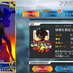 FGO【引退アカ】凸カレスコ、凸黒聖杯、アルトリア宝具５、水着スカ...アカウント販売引退FGO 垢 はじめてでも安心 90日補償つきアカウントlock_outline FGO引退アカウント販売今だけ引退アカウント 宝具5メリュ 宝具4神ジュナありアカウント販売引退FGOアカウント売ります引退アカFGO(fate/grand oder)カレスコ4、黒聖杯Lv100、星5スキルマ15体引退垢 早く売りたいFGO 引退垢引退垢FGO 引退垢引退アカウントアカウント販売引退fgo 引退アカウント引退垢FGO リセマラ引退垢 スカサハ絆10 ジャンヌ宝具5アカウント販売アカウント販売プレイしなくなったので売ります！引退垢引退です。アカウント販売FGOアカウント販売引退 強垢即購入可能‼️闇のコヤンスカヤ、言峰綺礼FGO 引退やらなくなったのでFGO引退垢fgo引退fgo垢販売引退アカウント