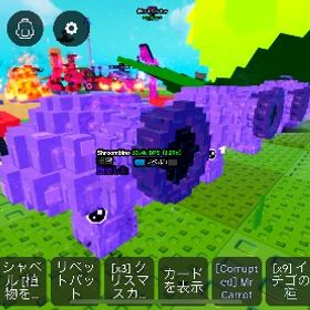 プラント対ブレーノート 紫色のシュームビノ（きのこ） | ロブロックス(ROBLOX)のアカウントデータ、RMTの販売・買取一覧